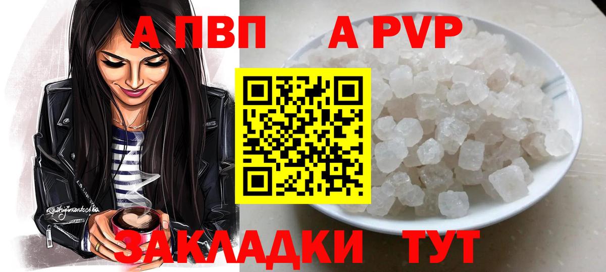 Alpha-PVP кристаллы  Вход с VPN  A-PVP крисы CK  Хасавюрт  Альфа ПВП мука 