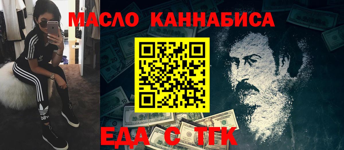 Печенье с ТГК конопля  Вход с VPN  Хасавюрт 