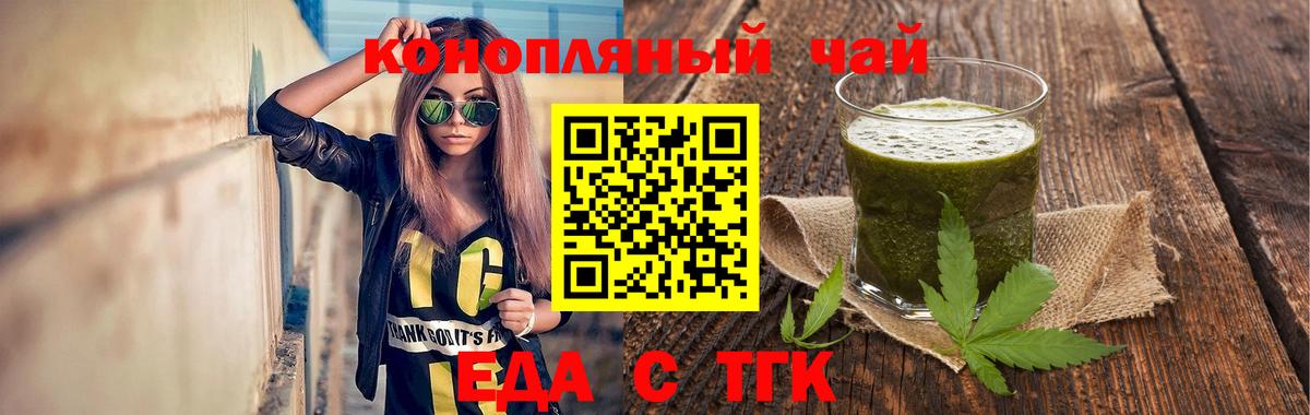 Canna-Cookies конопля Хасавюрт