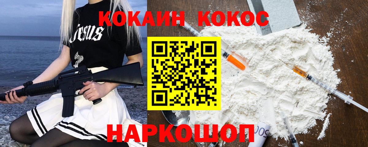 Cocaine Fish Scale  наркота  Вход с VPN  Cocaine  Хасавюрт  КОКАИН Fish Scale 