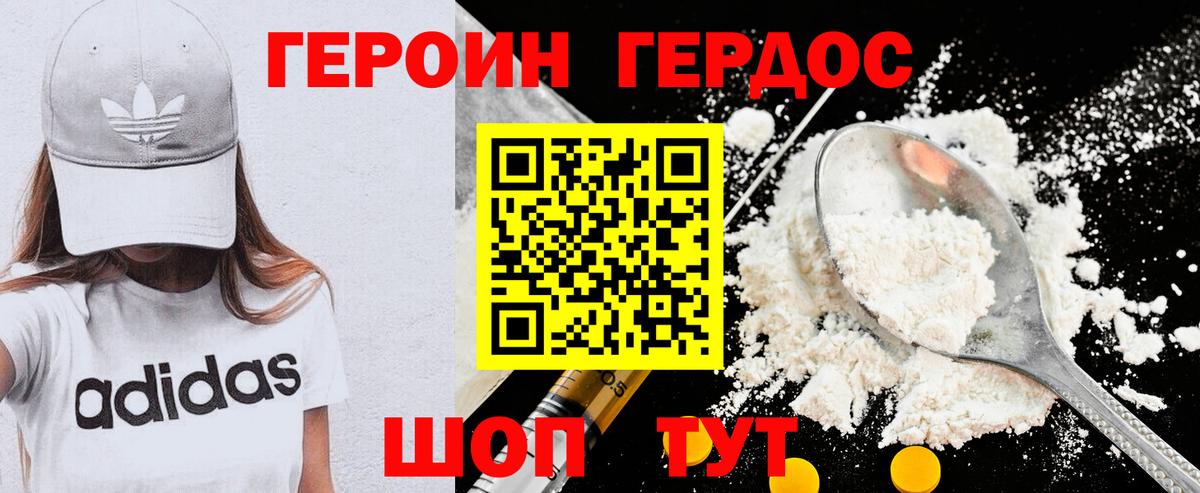 ГЕРОИН хмурый  Героин  Хасавюрт  Вход с VPN 