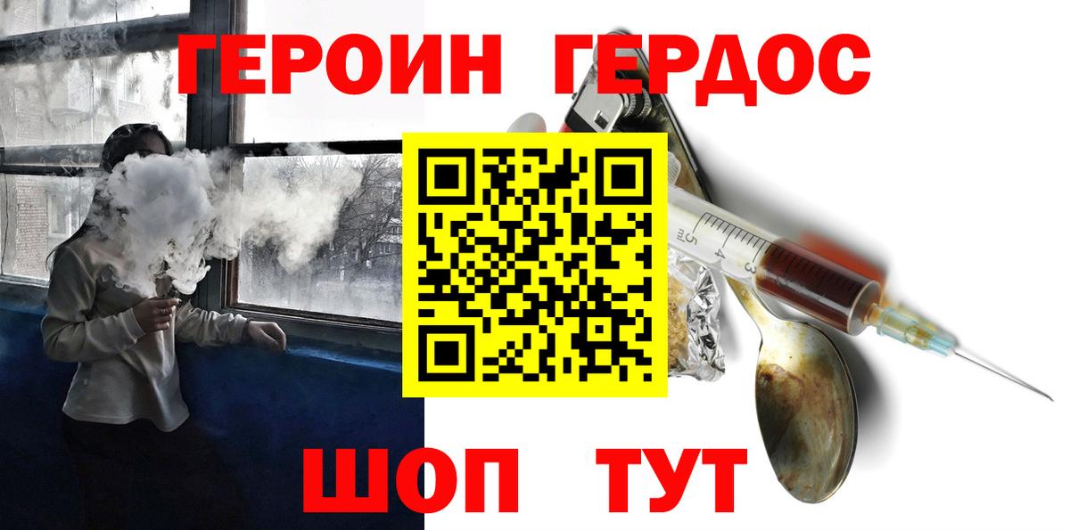 Героин Афган Хасавюрт