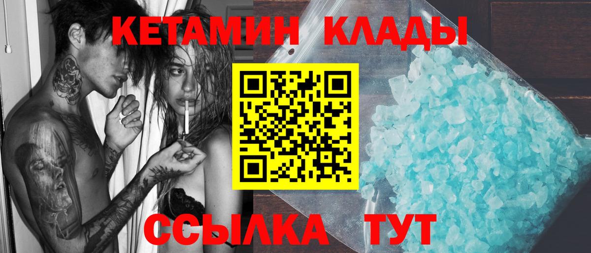 Хасавюрт  Кетамин ketamine  Вход с VPN  Кетамин VHQ 