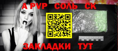 сатива Нальчик