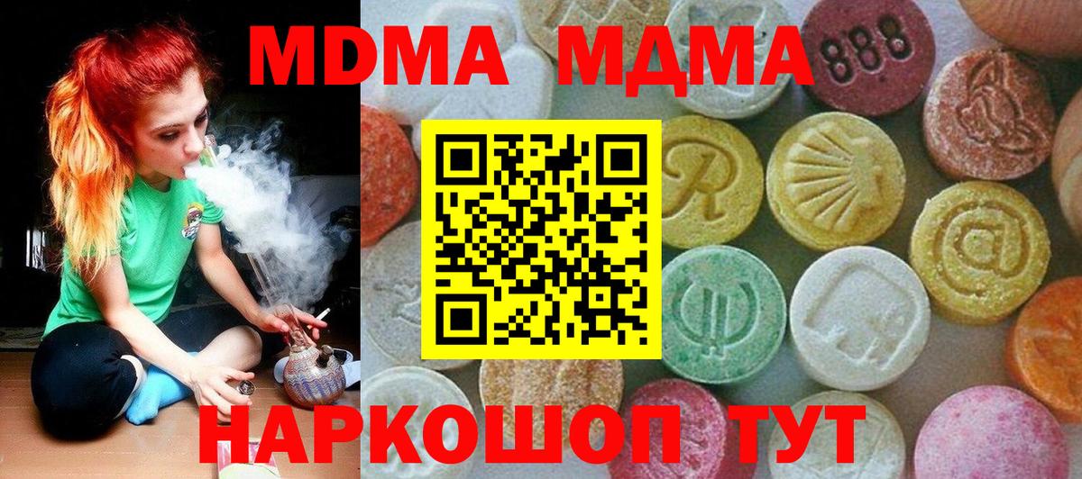 MDMA  МДМА Molly  Хасавюрт  Вход с VPN  MDMA кристаллы 