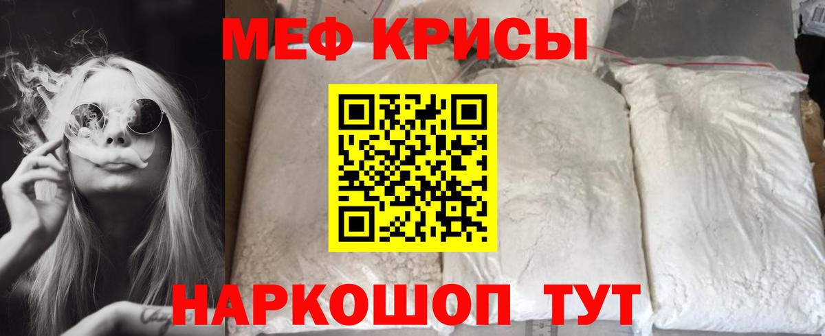МЯУ-МЯУ VHQ  МЕФ  Хасавюрт  Вход с VPN  Меф mephedrone  МЯУ-МЯУ 
