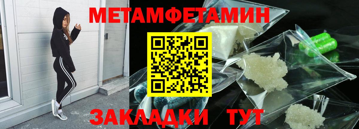 Хасавюрт  Первитин мет  Первитин мет  Вход с VPN 