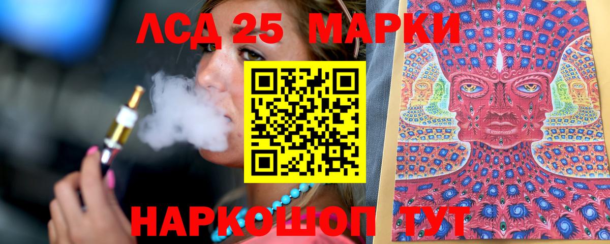 Хасавюрт  Марки 25I-NBOMe 1500мкг  наркотики  Вход с VPN 