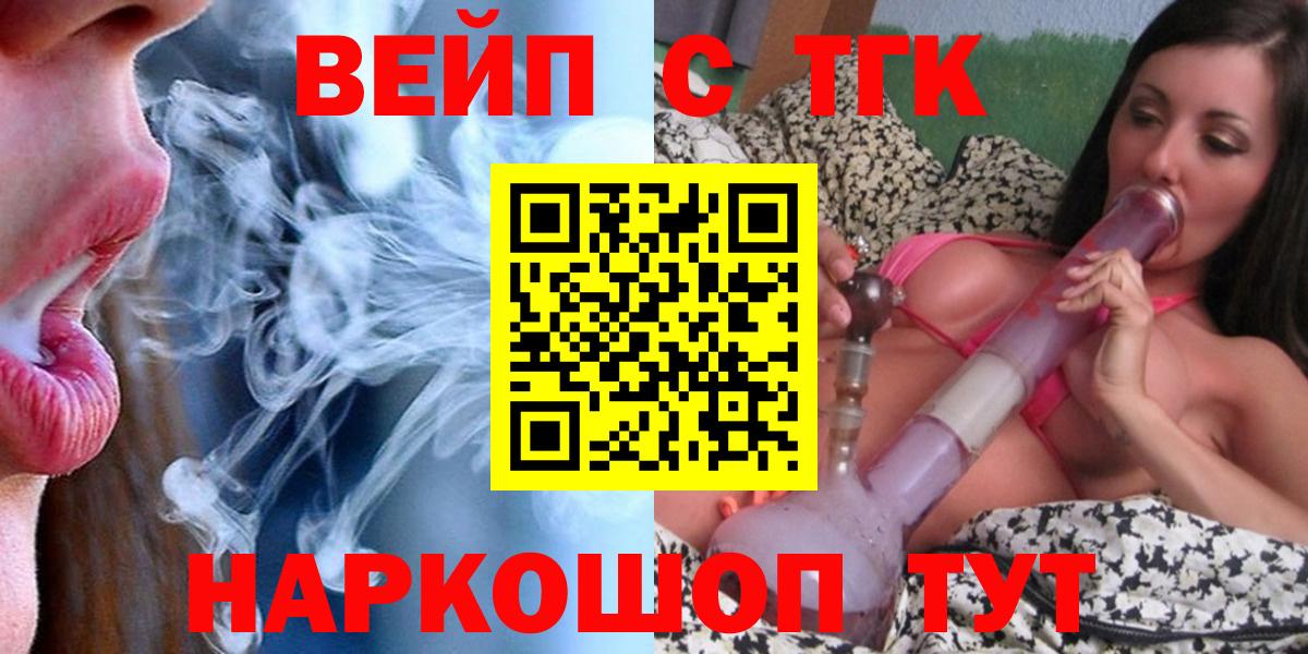 ТГК концентрат Хасавюрт