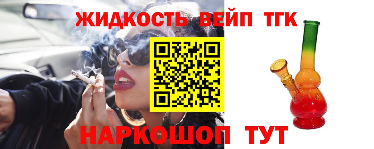 Хасавюрт  Дистиллят ТГК жижа  Вход с VPN  Дистиллят ТГК THC oil 
